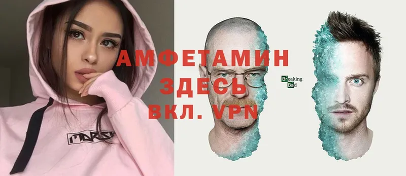 Амфетамин VHQ  Сарапул 